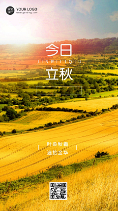 🍎🍎APPLE采集到立秋