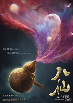 Amiee-sarkie采集到【素材】影视海报