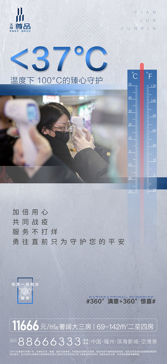 200228-2物业