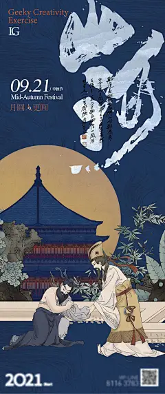 中国风古风传统国画非遗书法艺术古诗大气海报模板AI矢量设计素材(31)
