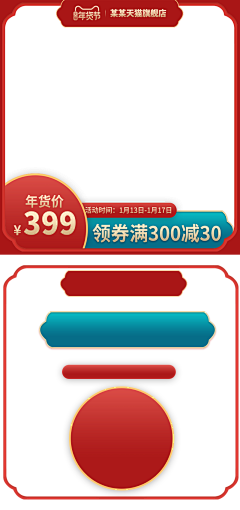 11115采集到直通车——————边框