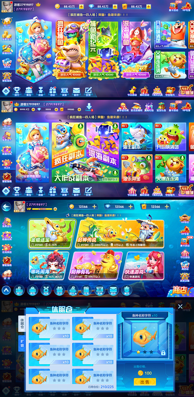 游戏大厅设计稿|UI|游戏UI|水木伱妳...