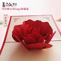 祝福贺卡  一件批发 告白神器