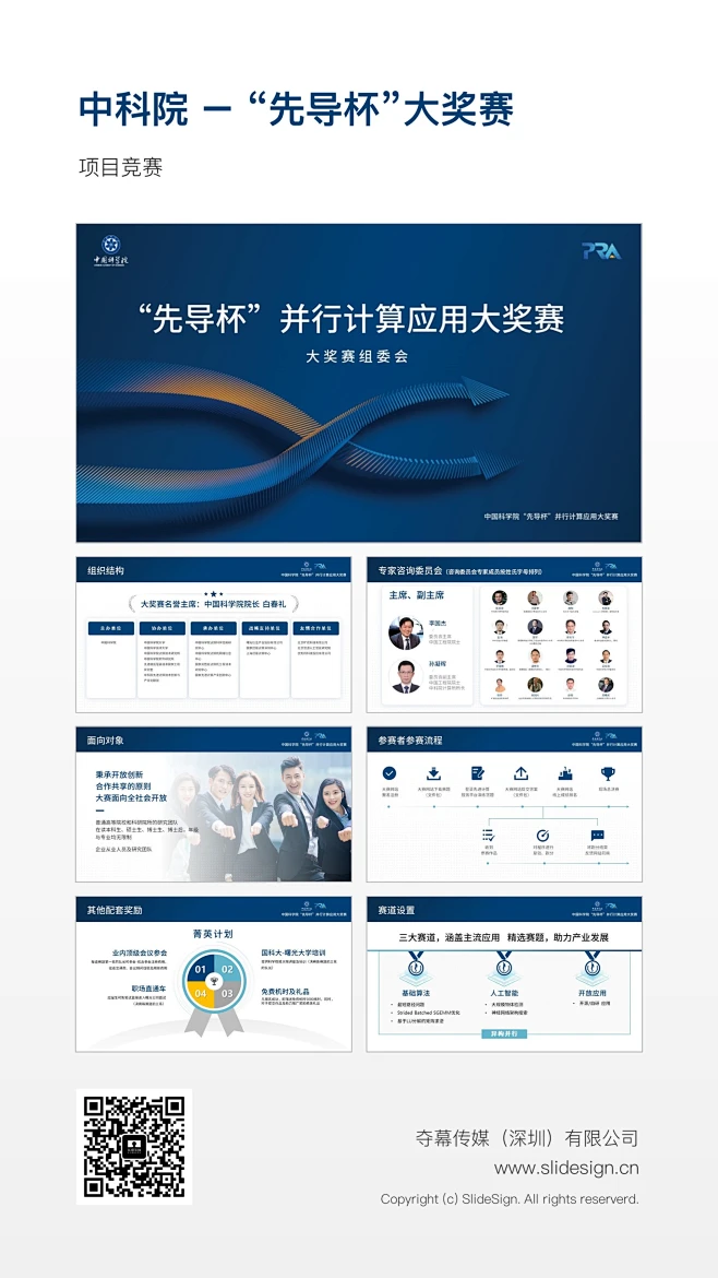 原创PPT作品集：企业介绍及产品介绍内的花瓣采集图片-汤帅PPT定制