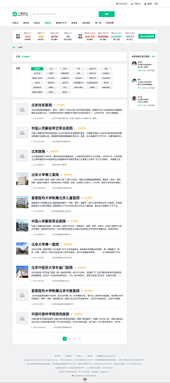 我不懂设计1采集到web/