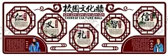 校园文化 【酷图网】校园文化,学校文化,校园文化展板,学校文化展板,校园文化教育,校园文化宣传,校园文化背景,校园文化海报,校园文化围墙,校园文化建设,知识,阅读,教室阅读,图书馆阅读,图书馆,我爱读书,阅读室,图书馆海报,读书,多读书,读好书,道德展板,国学文化,中国风,传统文化