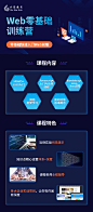 Web零基础训练营 前端落地页 2020.10.26