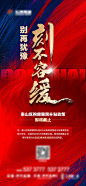 地产政策优惠倒计时单图-源文件