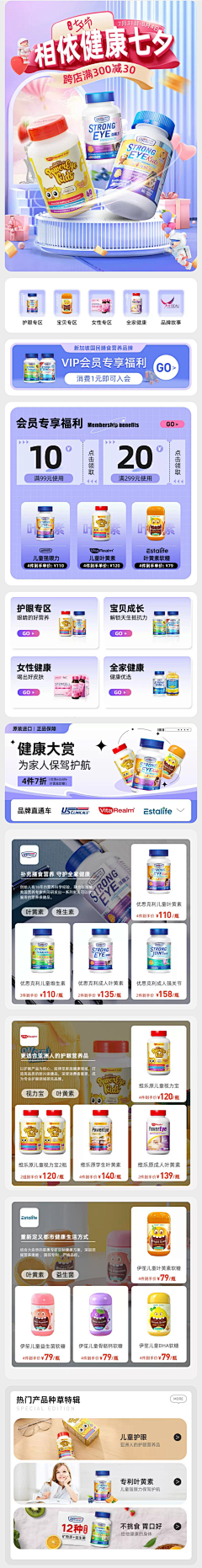 L9e2Plfp采集到保健品头图