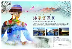 温泉宣传册  - 源文件下载【酷图网】温泉,酒店,度假村,京东第一泉,山景,景色,美景,美女,亭子,后背,雪景,宣传册,单页,DM单,