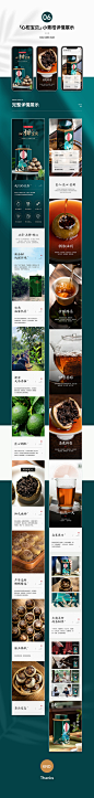 输出一波茶叶详情-续详情页设计