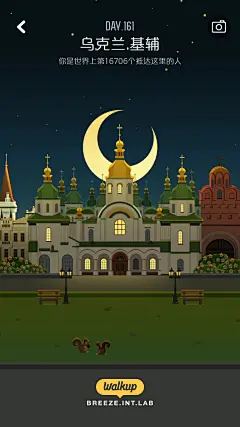 乌克兰 基辅 #城市# #扁平化# #插图# #手绘# #插画# 采集@GrayKam