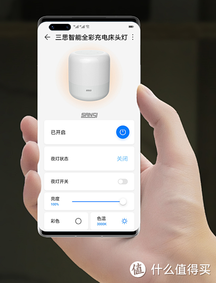 华为智慧生活App 控制
