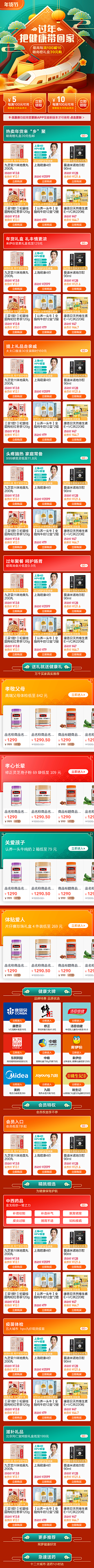 莳萝-布调设计采集到微医UED-2019
