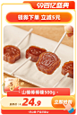 沂蒙公社旗舰店（活动）