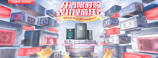 闪迪大师旗舰店