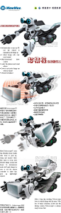 【光年轮】WowWee Roboscooper 机器搬运工 智能机器人 最新 电动-淘宝网