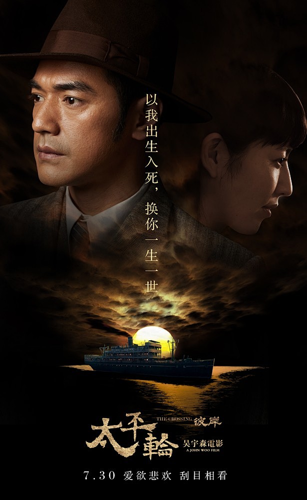 19:33太平轮海报电影海报今夜有暴风雪001该采集也在以下画板加载更多