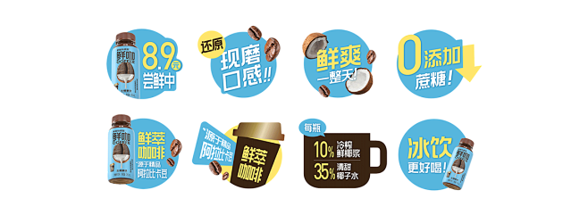 Coffee fresh key vis...