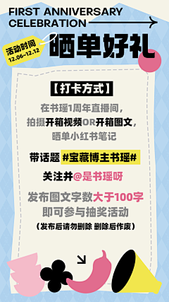 斯捏文采集到发布海报