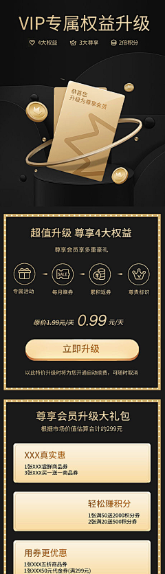 唯见青山不见汝采集到UI app会员