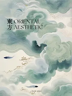 AI东方美学 | 沧海 游云 - 小红书
