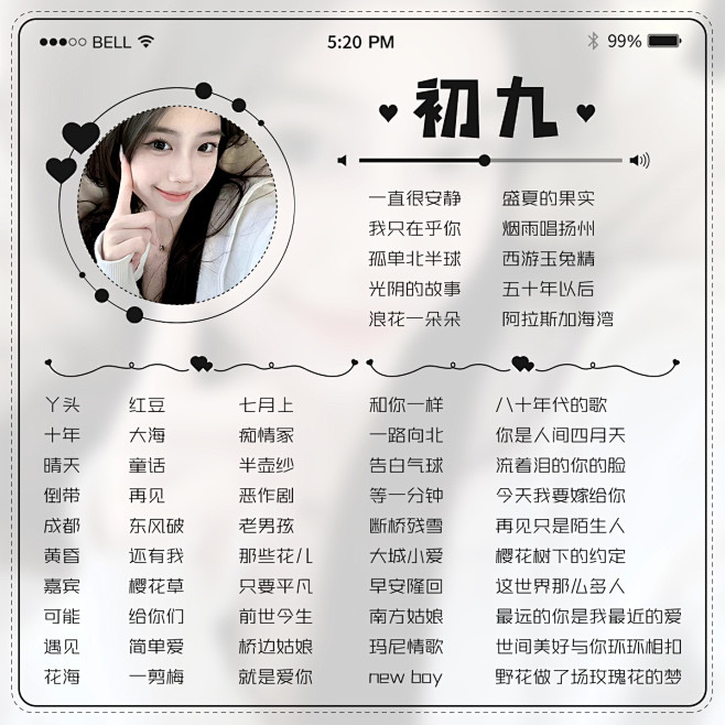 初九