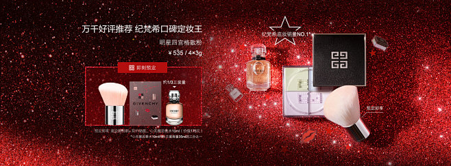GIVENCHY纪梵希官方旗舰店