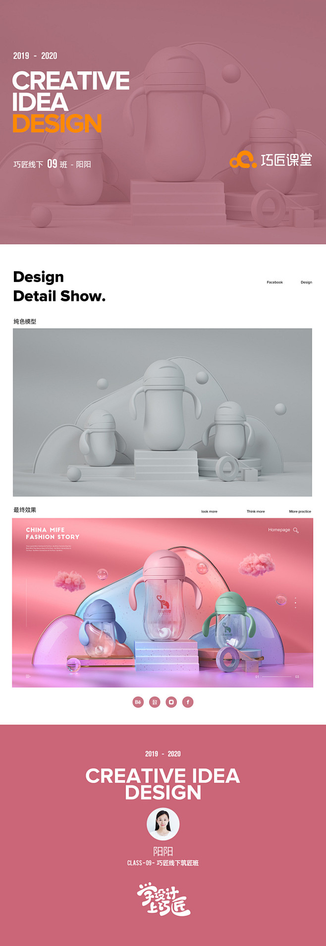 巧匠线下C4D学员作品-场景搭建（1）三...