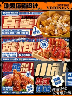 宜达外卖设计 • 小红书 / RED