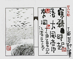 吥會擺簉型灬采集到老树