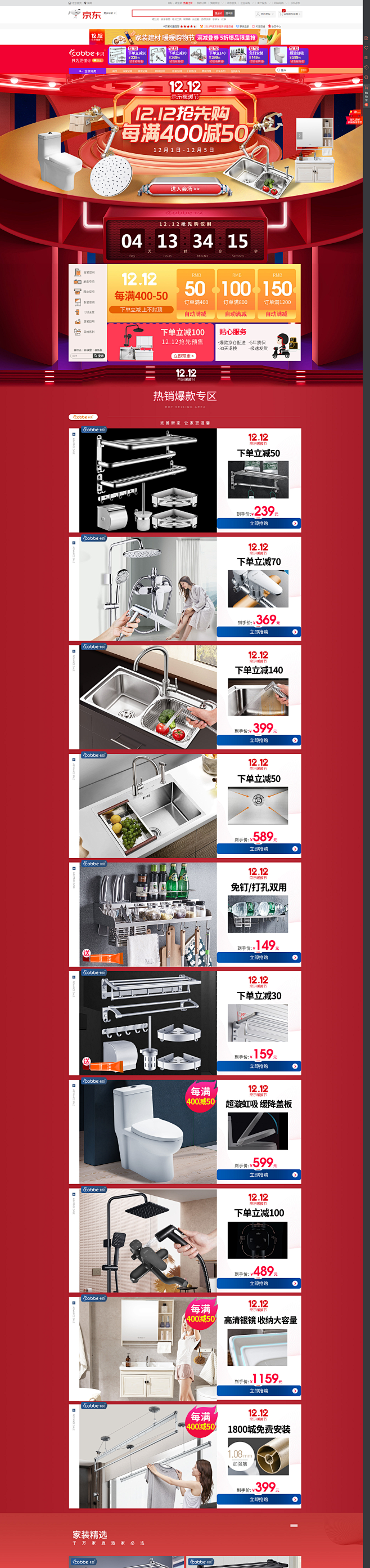 卡贝官方旗舰店---京东