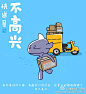 快递员不高兴