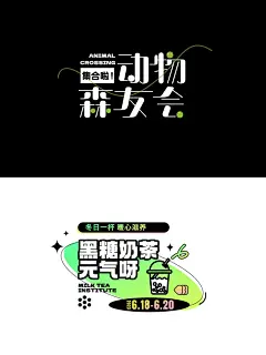 夏日扁平风海报主标题字体设计！PSD源文件_11_有料设计素材_来自小红书网页版