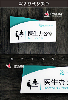 布岛•梅子采集到门牌