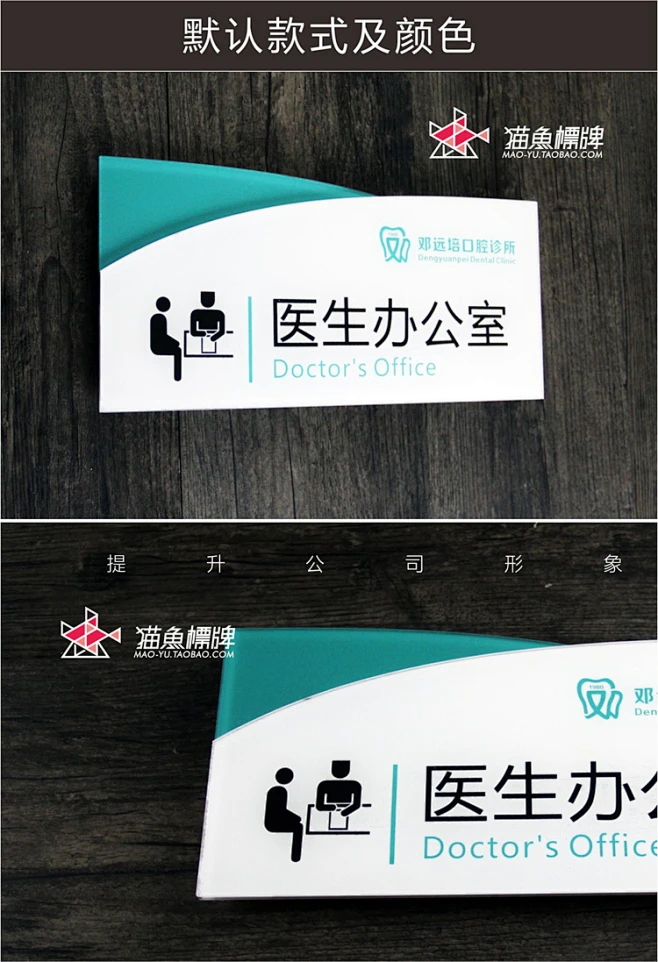 牙科诊室门牌宠物医院标识牌牙科门诊指示牌医院门牌制作猫鱼标牌-淘宝网-花瓣网