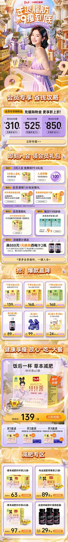 @柒个李-采集-碧生源99百亿盛典首页