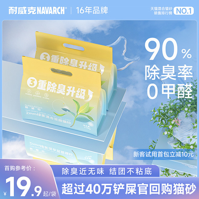 猫砂_淘宝搜索