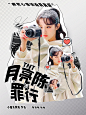 @姜欲晚，转采关注
宋雨琦暗黑立绘封面
底图乔柰，人物咕咕