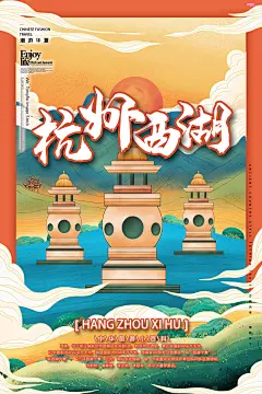 城市印象地标插画美工资源 (144)