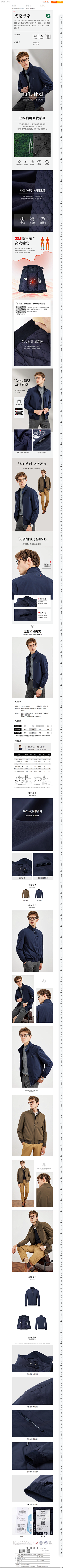 smith微笑采集到男装（厚） 790 详情页