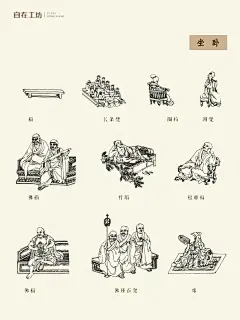 全网最详细丨唐代家具大全