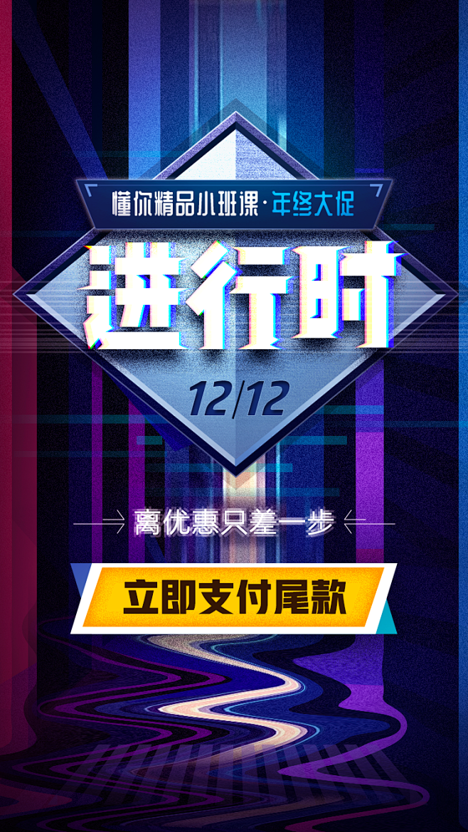 课程倒计时图