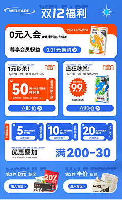 末夏21采集到活动楼层