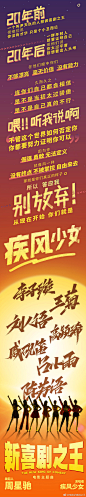 #新喜剧之王# 努力！奋斗！
不只是对自己说，也是对所有人说，从她们开始…
疾风少女限定团今日出道！
#周星驰新喜剧之王#即将发布电影主题曲 ​​​​