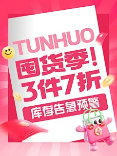 大字促销活动小红书封面aigc