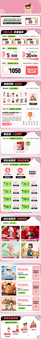 会员页改版