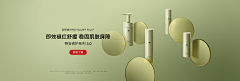 小砾米采集到BANNER（背景&参考）