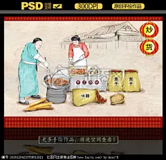 手绘小吃零食糖炒栗子插画插图