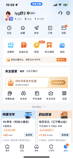 捉住这只妖采集到app个人中心